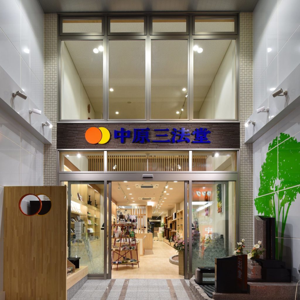 中原三法堂岡山表町店